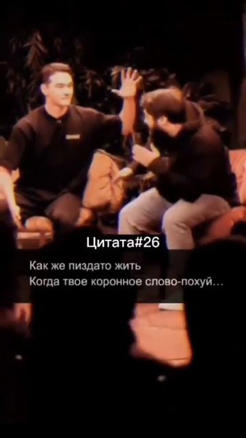 ЦИТАТА смотреть онлайн