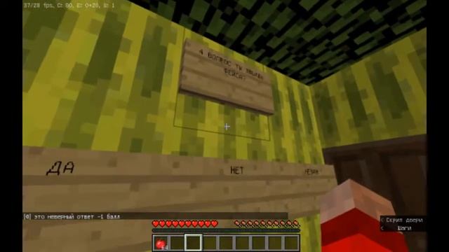 прохожу детектор лжы ав майнкрафте смотреть онлайн