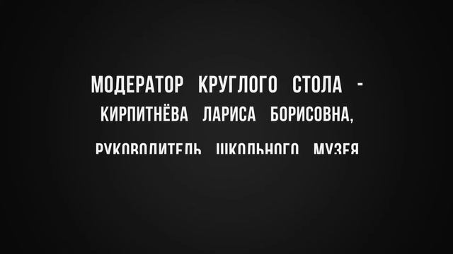 2 Слет Круглый стол фильм смотреть онлайн