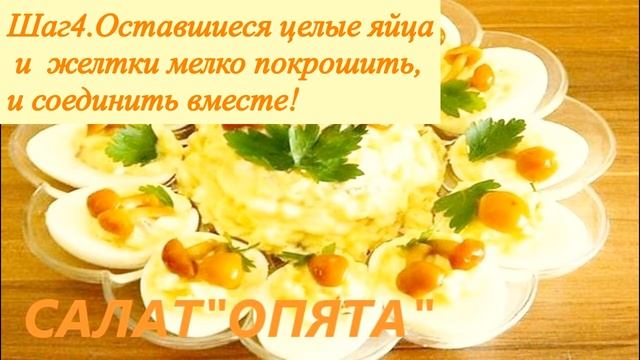 САЛАТ!🌺"ОПЯТА"!🥯😋РЕЦЕПТЫ!ШЕФА!👩🍳ВКУСНАЯ!КУХНЯ!🌺👍SALAD! 🌺 EXPERIENCE!🥯😋RECIPES!CHEF!👩🍳👍 смотреть онлайн