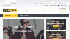Создание интернет-магазина на OpenCart с нуля. Избранные товары. Урок 3