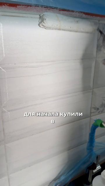 Не красьте фартук на кухне! Подробности #ремонтдизайнотделкаинтерьер #интерьериремонт #интерьер