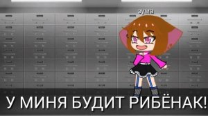 Я беременна! В Гача клубе