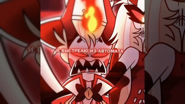 #alastor x #lucifer // #hotelhazbin #angeldast #charliemorningstar #hazbin #hazbinhotel #рек #fyp