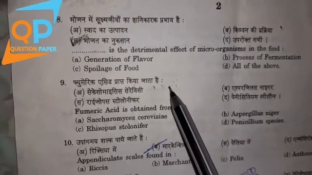 bsc botany question paper 2018-2019/ davv question paper bsc botany  /sj question paper