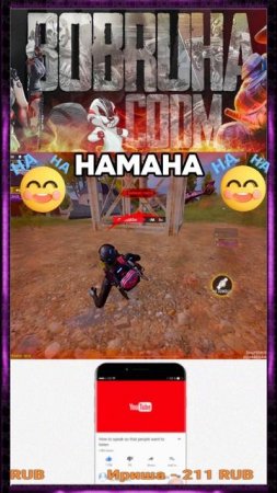 🔥НАМАНА🤣#shorts #callofdutymobile #bobruhalive