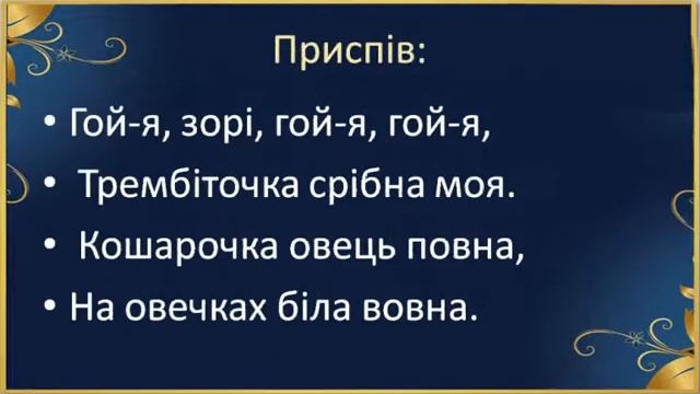 " Місяць і зорі "Сл. Марійка Підгірянка Муз. Алла Басова (плюс зі словами) смотреть онлайн