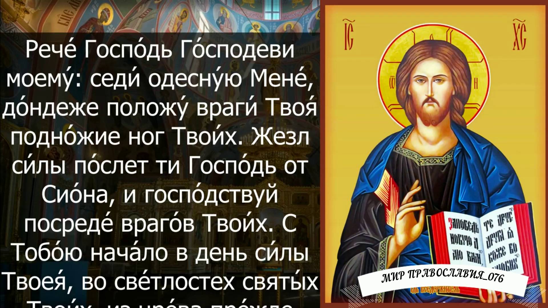 Утренние молитвы на день