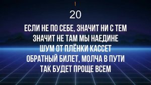 УГАДАЙ ПЕСНЮ ПО ТЕКСТУ - ТОП 10 ПЕСЕН 2019 - ЛУЧШИЕ ПЕСНИ 2019