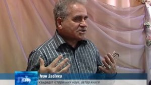 Іван Забіяка Презентація книжки