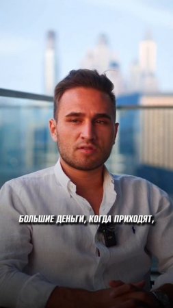 Большие деньги достаются тяжело или в легкости?