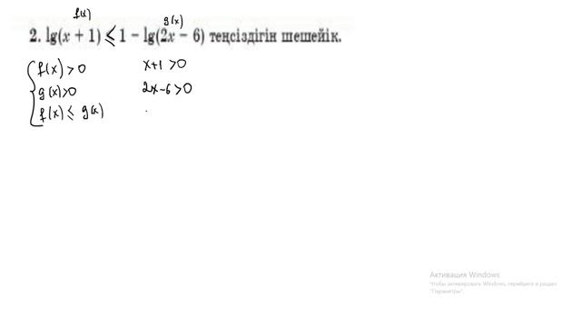 Логарифмдік теңсіздіктер 11 сынып смотреть онлайн