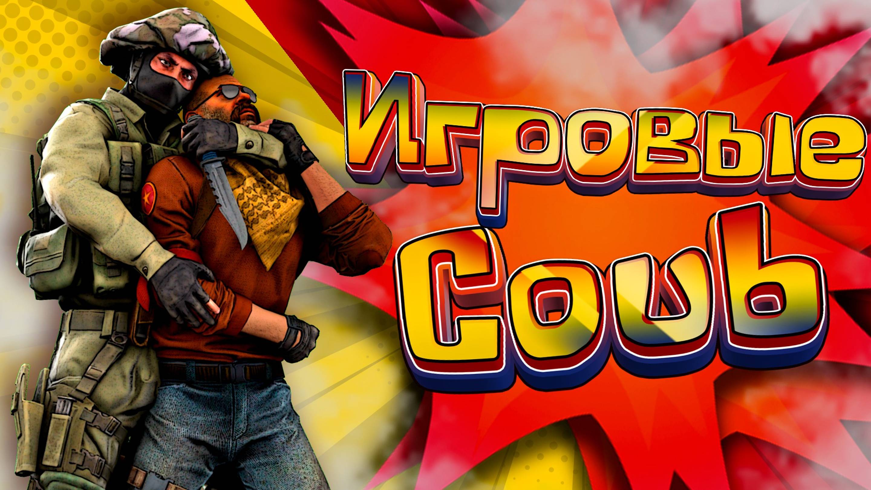 Игровые кубы 51