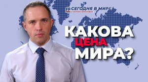 Как после СВО не перепутать переговоры, компромиссы и уступки