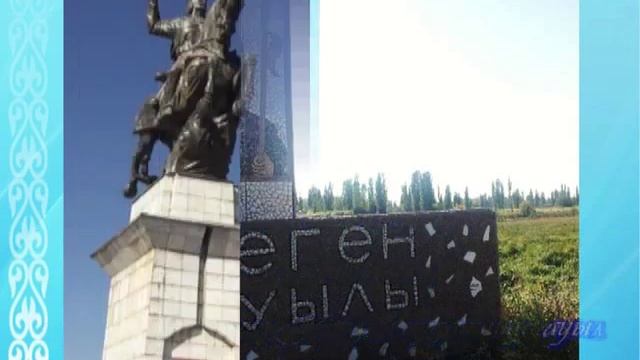 Өтеген Өтеғұлұлы 320 жыл смотреть онлайн