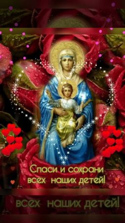 Спаси и Сохрани 🙏