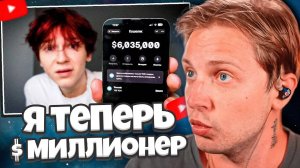 СТИНТ СМОТРИТ: Я теперь Долларовый Миллионер (Реально, ФПИ Банк) // nowkie