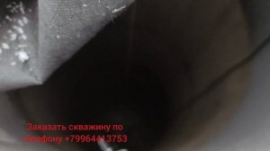 Абиссинская скважина на известняк.