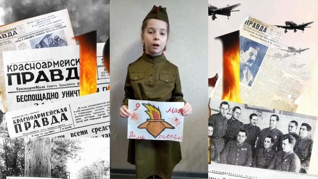 Выпуск 41. Ученица 1 «Ф» класса Дарья Р. в проекте «Строки, опалённые войной» смотреть онлайн