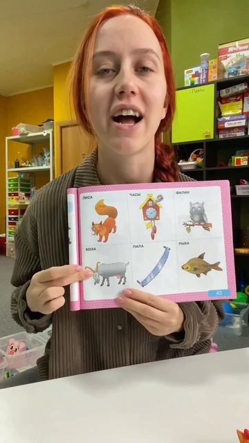 Игра для запуска речи. Называем животных и предметы. #учимсяговорить смотреть онлайн