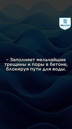 Как остановить протечки в подземных гаражах без раскопок?