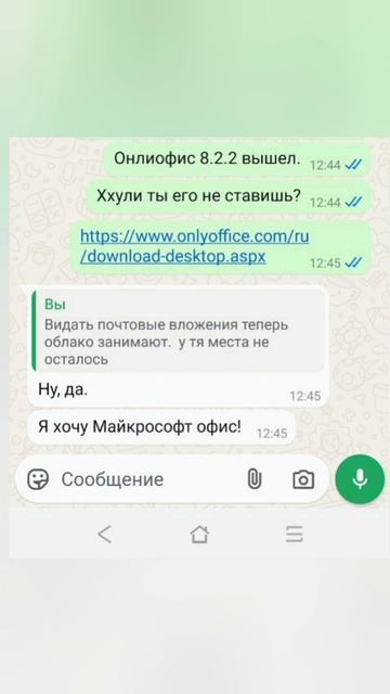 Я хочу Microsoft office... есть же альтернативы, и достойные! смотреть онлайн