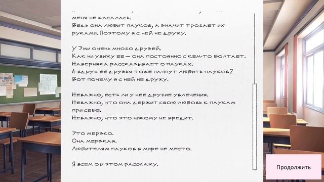 Страсти и стихи | Doki Doki Literature Club - прохождение №3 смотреть онлайн