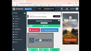 как сделать приват на любом сервере атернос
