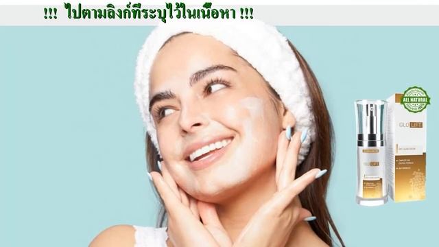 GloLift พันทิป смотреть онлайн