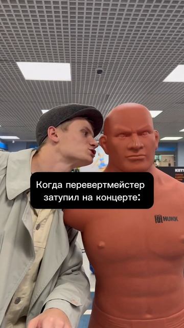 Коллеги, у кого такое было? #перевертмейстер смотреть онлайн