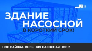 Насосная станция от Лукаринвест