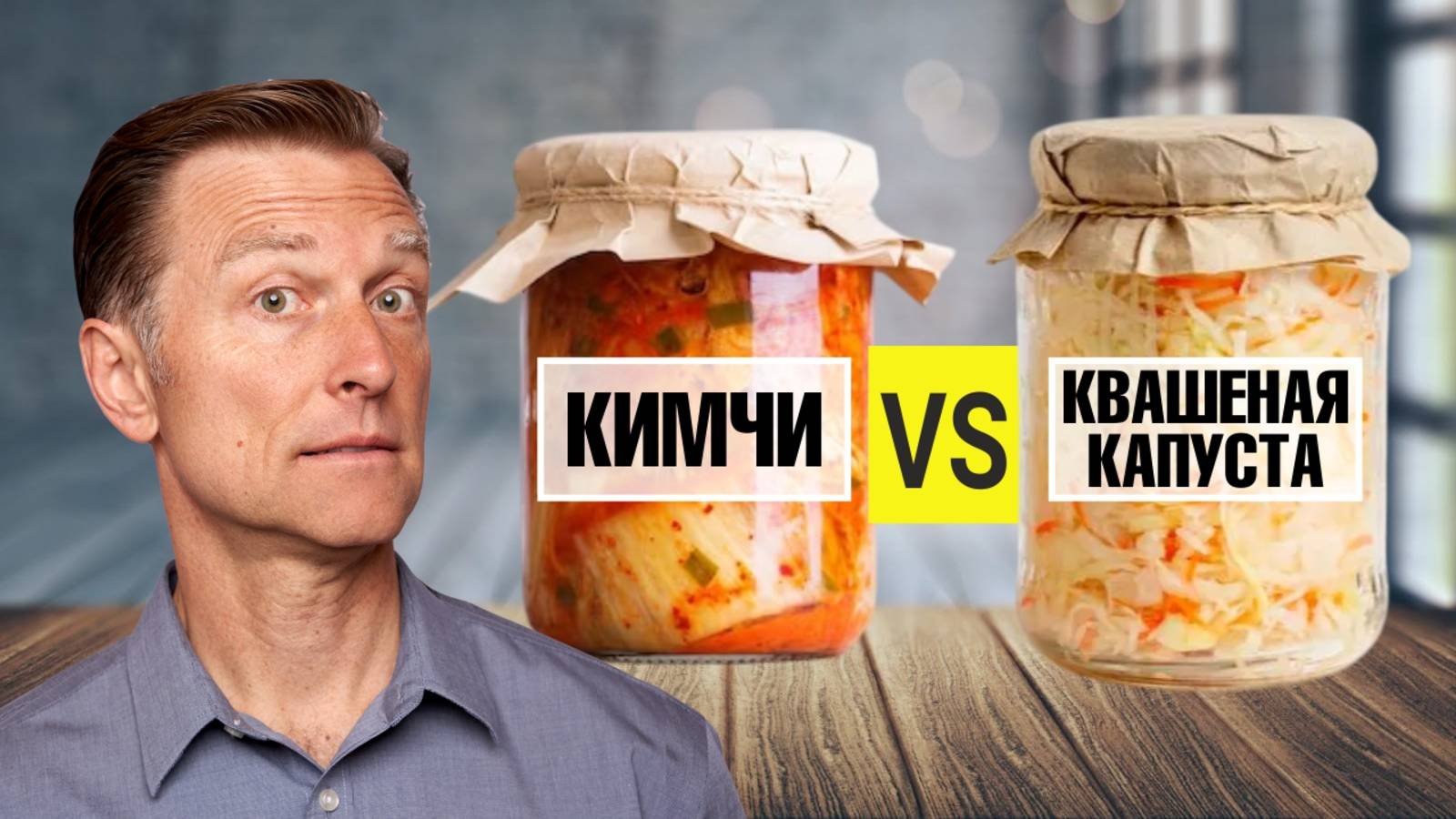 Кимчи или квашеная капуста 👉 что полезнее?