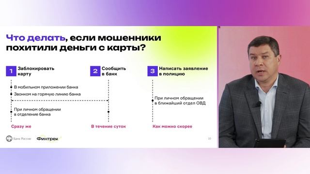 Киберугрозы: как распознать мошенничество и защититься от дропперства?