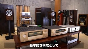 気になる比較!!!Accuphase E-280 E-380【山口県のオーディオ/ホームシアター/SONYの専門店サウンドテック】