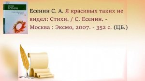 И вновь душа поэзией полна…