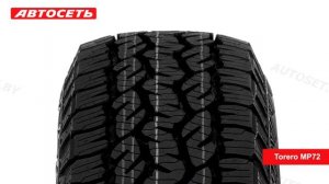 Torero MP72 ☀️: обзор шины и отзывы ● Автосеть ●