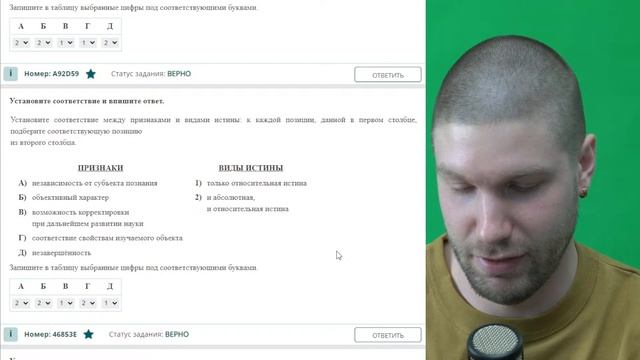 Вся тема ПОЗНАНИЕ, МЫШЛЕНИЕ И ИСТИНА для ЕГЭ #егэобществознание смотреть онлайн