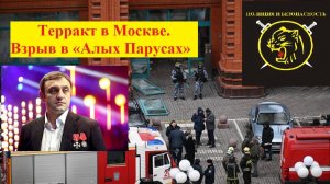 03.02.2025. Терракт в Москве. Погиб Армен Саркисян.