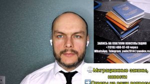 МИГРАЦИОННЫЕ ЗАКОНЫ, НОВОСТИ, ИЗМЕНЕНИЯ ДЛЯ ИНОСТРАННЫХ ГРАЖДАН, ТРУДОВЫХ МИГРАНТОВ В РОССИИ 2025