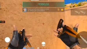 мувик standoff 2