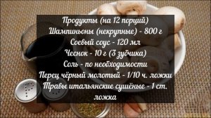 Шампиньоны в Соевом Соусе: Быстро, Вкусно и Просто!