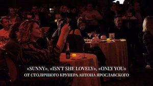 «Pretty Woman» - мужской джаз, вдохновлённый женщинами | ROOFEVENTS