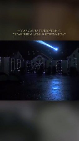 Украшения дома