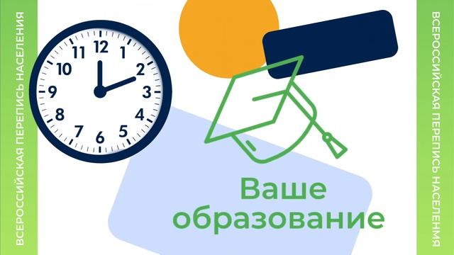 Перепись дело нескольких минут смотреть онлайн