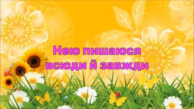 ПОСМІШКА (плюс з текстом)
