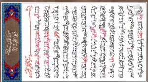 как выучить суру аль-мульк