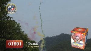 Дневная батарея салютов Фанат 1,2"х25 01801