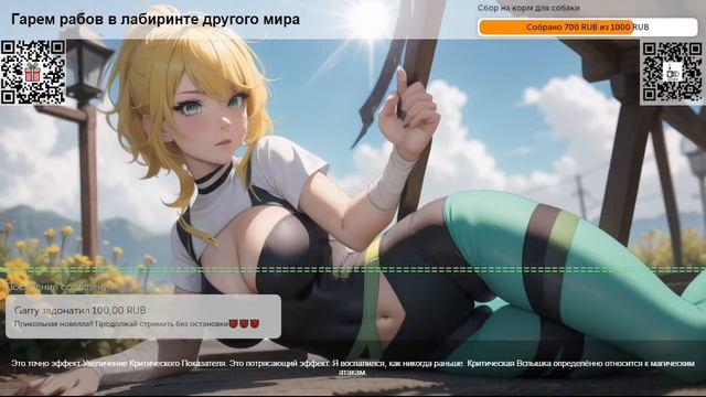 Гарем рабов в лабиринте другого мира. Том 2 Глава 134 Окаменение смотреть онлайн