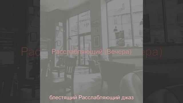 Атмосфера (После работы) смотреть онлайн