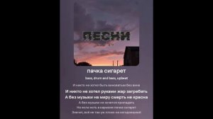 В.Цой - Пачка сигарет / с другого взгляда.